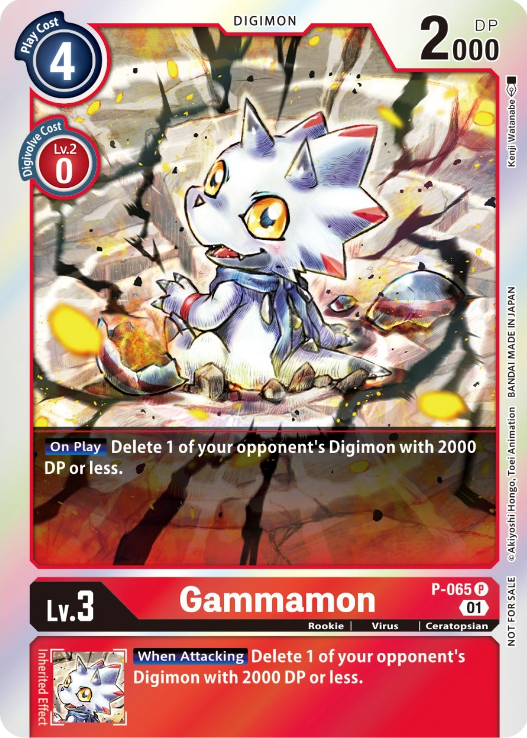 Gammamon (ST-11 Special Entry Pack)