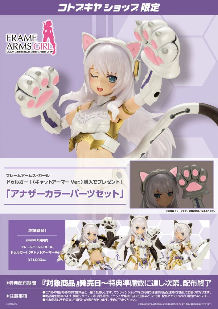 Kotobukiya - Frame Arms Girl - Durga I Cat Armor Ver. - Plastic Model Kit