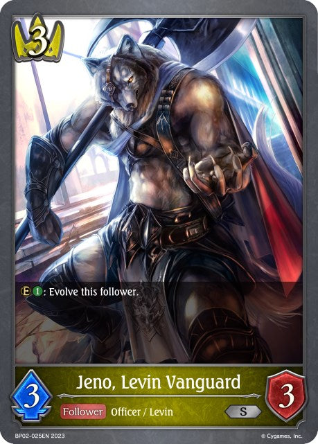 Jeno, Levin Vanguard