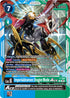 Imperialdramon: Dragon Mode ACE - P-109 (NYCC 2023 Demo Deck)