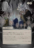 Zombify (JP Alternate Art) (Silver Scroll Foil)