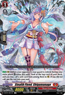 Stealth Fiend, Shigamanago (D-BT01/061EN) [Genesis of the Five Greats]