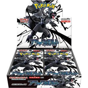 Pokémon - Black Bolt - Japanese - Booster Box