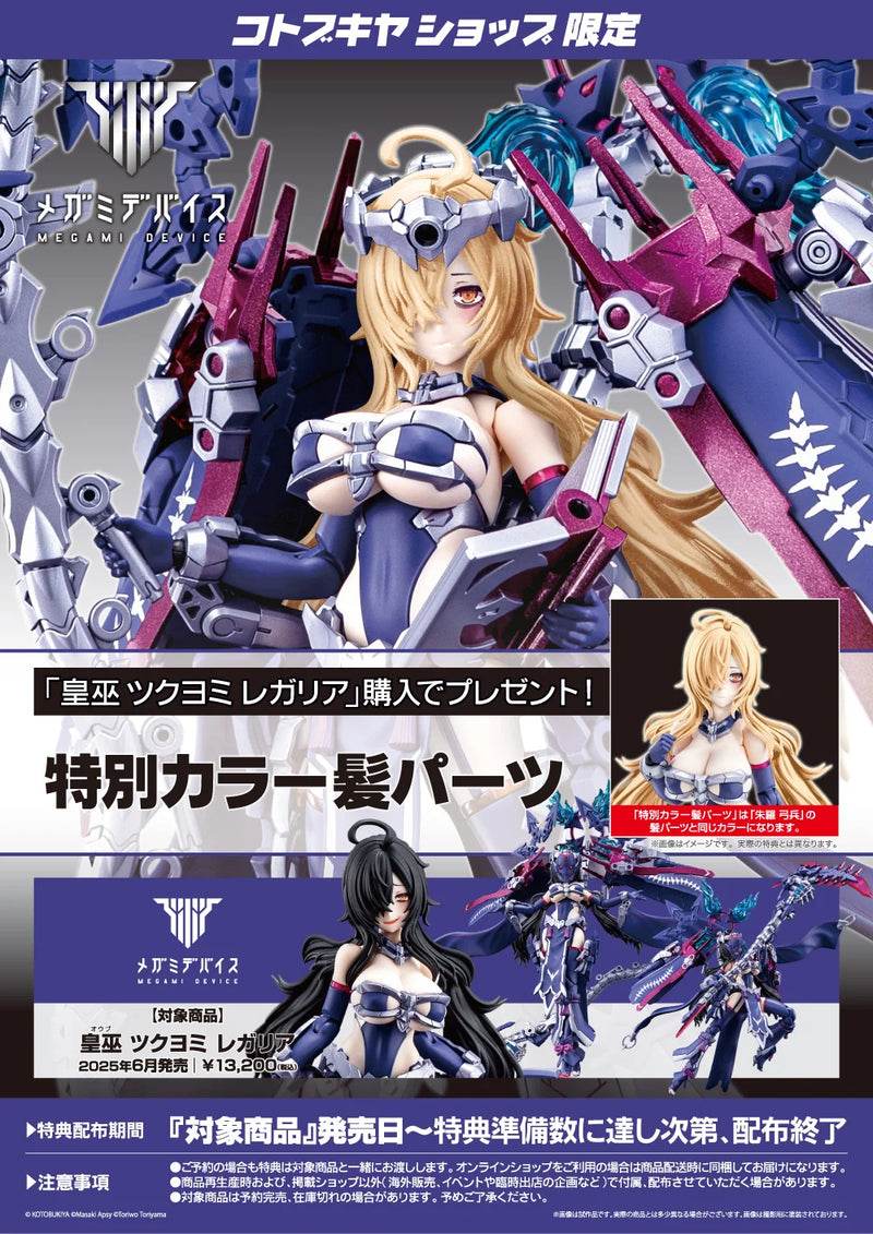 Kotobukiya - Megami Device - Auv Tsukuyomi Regalia - Plastic Model Kit