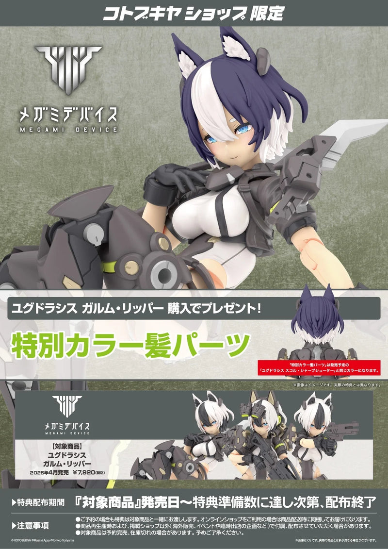 Kotobukiya - Megami Device - Yggdrasis Garm Ripper