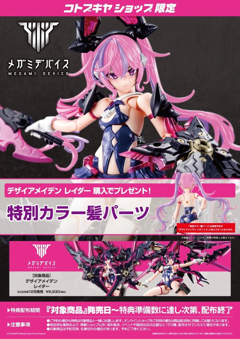 Kotobukiya - Megami Device - Desire Maiden Raider Plastic Model Kit