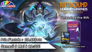 Riftbound - Unleashed Pre-Rift Event - Samedi 9 Mai 11h00