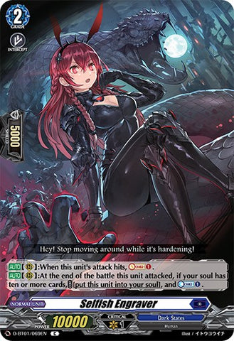 Selfish Engraver (D-BT01/069EN) [Genesis of the Five Greats]